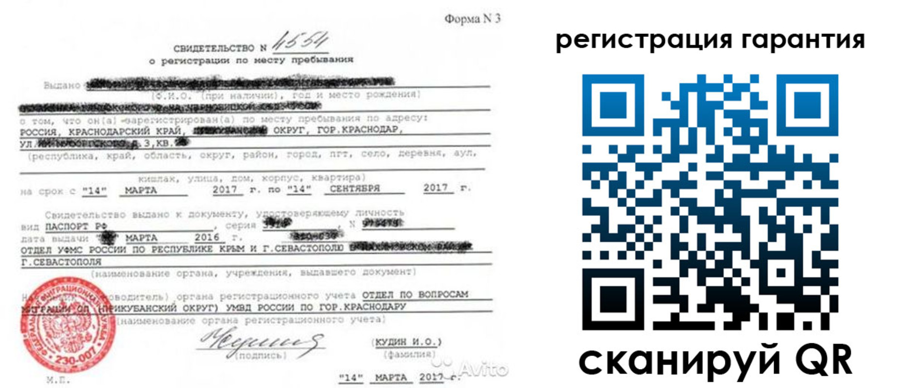 временная регистрация госуслуги в Сибае