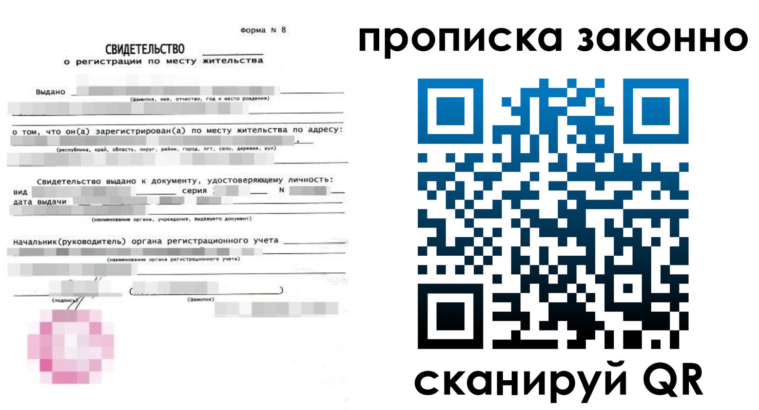 временная регистрация поиск в Сибае