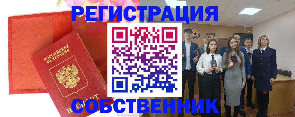 временная регистрация госуслуги в Сибае