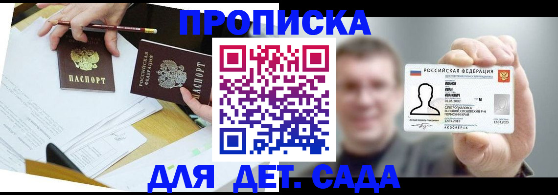 пропишу в квартире в Сибае