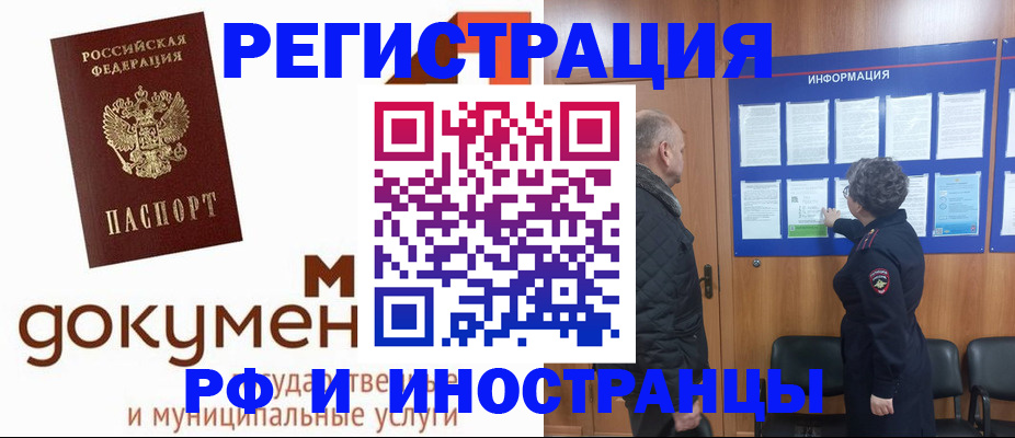 временная регистрация поиск в Сибае