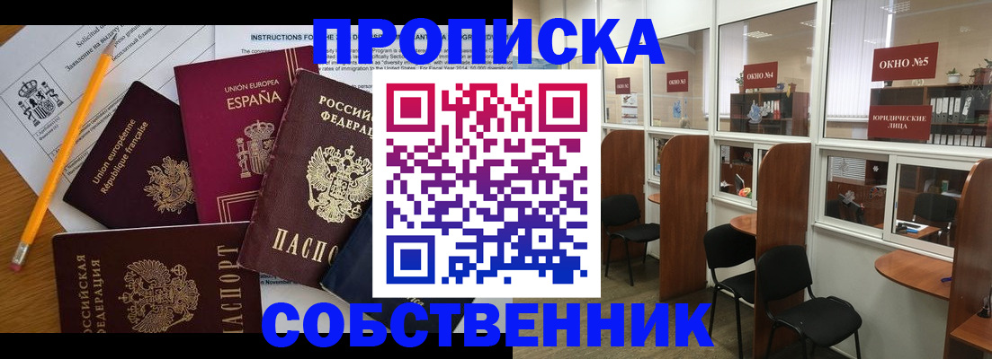 регистрация для дет. сада в Сибае